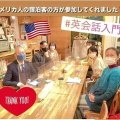 5/25(水) 中学英語で 英会話入門