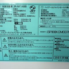 札幌白石区 パステルピンク 148L 2ドア冷蔵庫 2019年製 ハイアール JR-NF148B ピンク 本郷通店