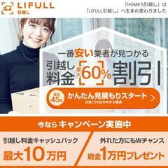 【お引っ越しをお考えの方に‼️】