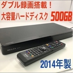 ダブル録画搭載！2014年製 東芝 HDD内蔵ブルーレイレコーダー REGZA 