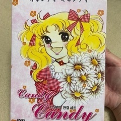 キャンディキャンディDVD全巻