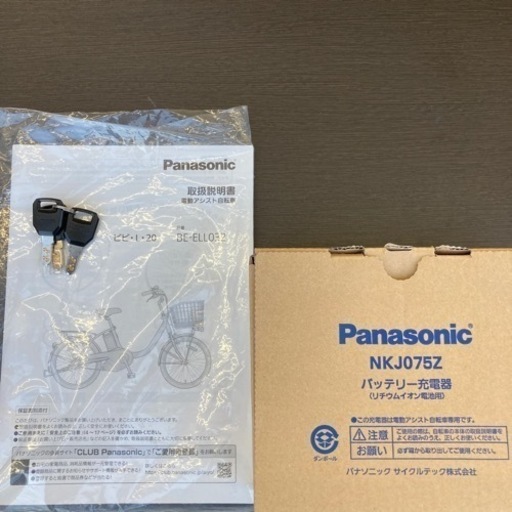 【取り置き中】★美品 Panasonic 20インチ 電動アシスト自転車 ビビ・L・20 BE-ELL032 適応身長136cm以上 