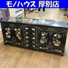 螺鈿黒漆 アンティーク 花鳥図 彫刻 レトロ 飾り棚 サイドボード キャビネット 札幌市 厚別区