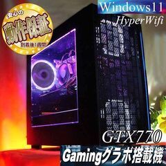 【☆白桜☆ハイパーWifi i7同等ゲーミング】フォートナイト、Apex◎現品組み上げ製造番号：0511JPS2