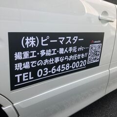 資材搬入・軽作業スタッフ大募集！！！　①7000円～23000円　交通費支給の画像