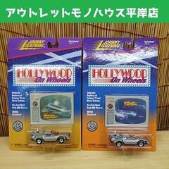 未開封 JOHNNY LIGHTNING HOLLYWOOD O...