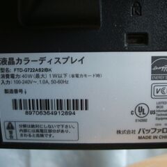 BUFFALO バッファロー 17インチ スクエア 液晶 ディスプレイ モニターの画像