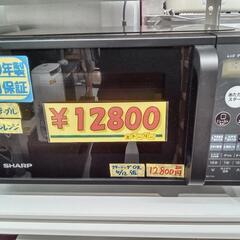 【クリーニング済・6ヶ月保証付】シャープ　フラット式オーブンレンジ★2020年製　管理番号71105