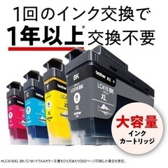 ブラザー MFC-J4940DN 大容量ファーストタンク インクジェット複合機 の画像