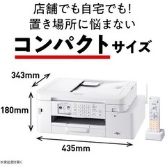 ブラザー MFC-J4940DN 大容量ファーストタンク インクジェット複合機 の画像