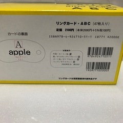 ABCリングカード　戸田デザイン研究所の画像