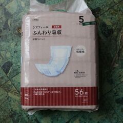 尿取りパッド　未使用新品　