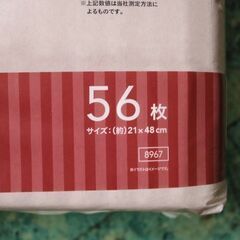 尿取りパッド　未使用新品　の画像