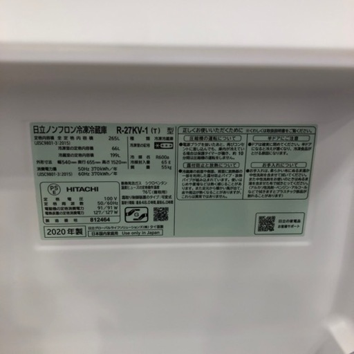 【12ヶ月安心保証付き】HITACHI 3ドア冷蔵庫 2020年製