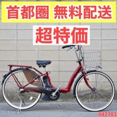 ?首都圏無料配送?⭐️格安⭐ブリヂストン 26インチ 4.0ah 電動自転車 電動アシスト 中古 042803