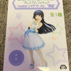 【新品未開封】俺の妹がこんなに可愛いわけがない。プレミアムフィギ...