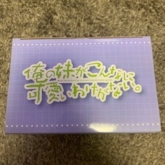 【新品未開封】俺の妹がこんなに可愛いわけがない。プレミアムフィギュア　reunionジャケットVer.黒猫の画像