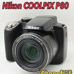 美品●iPhone転送●超小型●32GBSD●ニコン COOLPIX P80 1ヶ月動作保証あり！ 安心のゆうパック代引き発送！ 送料、代引き手数料無料！