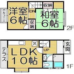 🏡テラスハウス　メゾネット2LDK🏡 - 古賀市