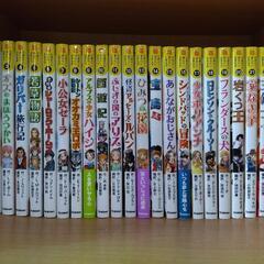 学研　10歳までに読みたい世界名作　1〜24