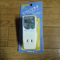 ビリビリガード！未使用品