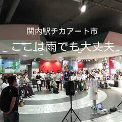 関内駅直結吹き抜け地下通路で毎月開催ハンドメイドとアートのマーケ...