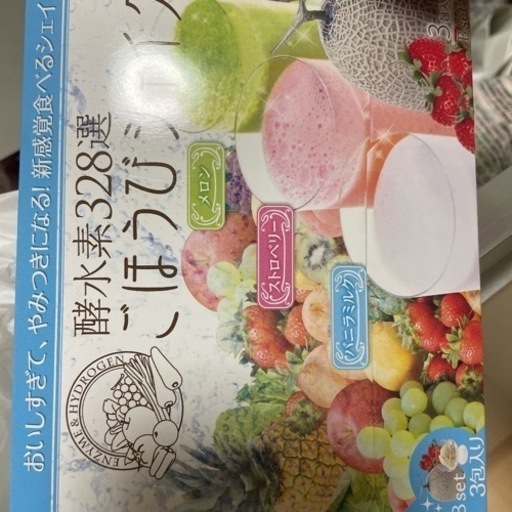 10袋　酵水素328選90粒入　おまけつき