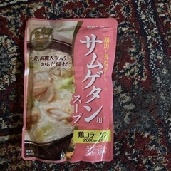 参鶏湯スープ