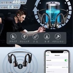 新品未開封！Bluetooth イヤホン 骨伝導 ヘッドホン 耳掛け式 の画像