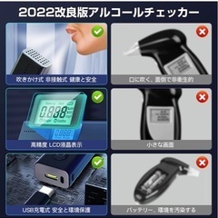 新品！アルコールチェッカー  高精度 非接触型 業務用   アルコール検知器 飲酒運転防止 吹きかけ式 小型  LEDディスプレイ アルコール・チェッカー の画像
