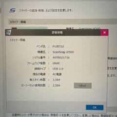 Fujitsu ScanSnap ix500 スキャナーの画像