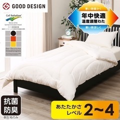 ニトリ 温度調節掛け布団 シングル
