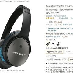 Bose ノイズキャンセリングヘッドホン ブラックの画像