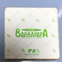 ★未使用★ バーバパパ　小皿　ノベルティの画像