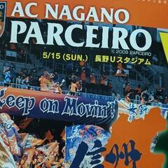 5月15日！信州ダービー一般ホーム自由席明日Uスタで