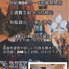 バイト大募集！！