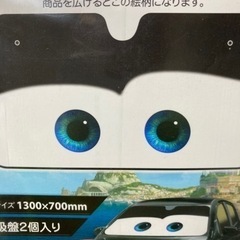⭐️美品⭐️Disney カーズ2 ❣️サンシェードLサイズの画像