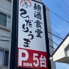 オープニングスタッフ募集！！ランチタイム、ディナータイムどちらでも！の画像