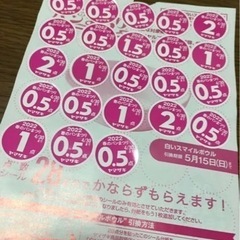 【点数シール】ヤマザキ春のパンまつり19点