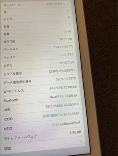 iPad Air2 Wi-Fi + Cellularモデル 16GB