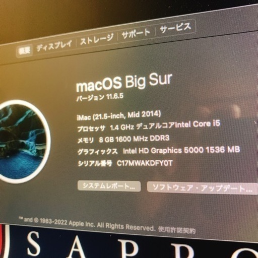 パソコン iMac 21.5-inch 2014