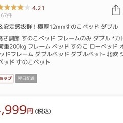 ※ 取引中【すのこベッド - size ダブル】の画像