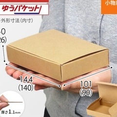 メルカリ 資材 小物用　ダンボール　ゆうパケット　厚さ３cm 40枚