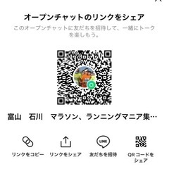 富山、石川でランニング仲間 - 富山市