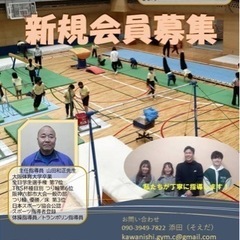 【川西体操クラブ】新規入会停止中の画像