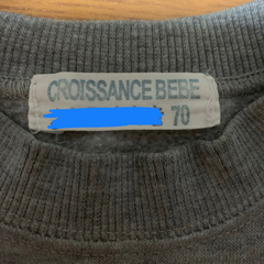 CROISSANCE BEBE ★ 長袖 トレーナー 70sizeの画像