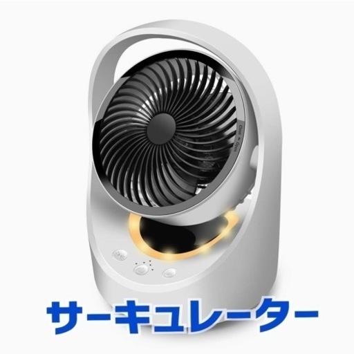 ★新品★ 3in1 サーキュレーター 空気循環 多機能扇風機 ナイトライト 小型扇風機 浴室乾燥 【2021年最新版】