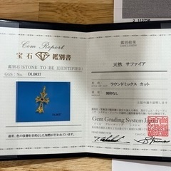 クロムハーツ タイニー ベビーファット 純正サファイア　 ツイストチェーンの画像