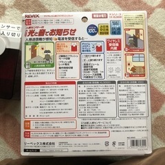 REVEX ワイヤレス人感ピカフラッシュセット✖️2の画像