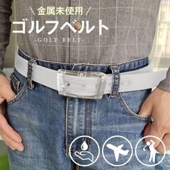 ゴルフベルト　シリコン　現金OK
